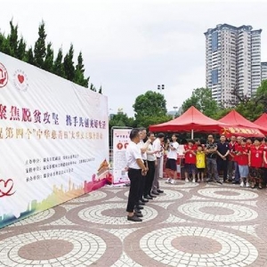 爱心汇聚力量 慈善传递温暖