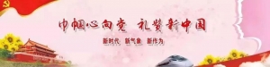 小手拉大手 传承好家风——我爱祖国公益亲子活动