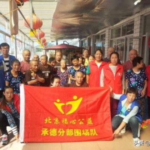 福在传播  心在传递    公在社会   益在生命