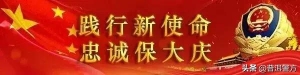 【扶贫攻坚】银发助力脱贫攻坚——市公安局离退休老干部开展“慈善一日捐”活动