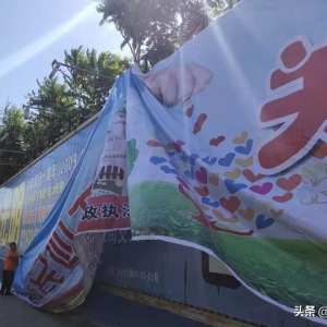 更换公益广告 展现文明新风