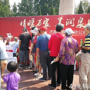 齐鲁志愿者参加中华慈善日公益服务，现场还有法律咨询、义诊等