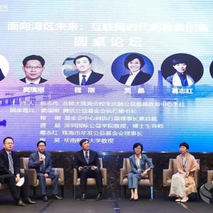 慈善纪念日 海内共此时