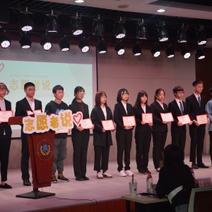 公益头条走进浙江工商大学 一起回顾“情暖童心”暑假支教活动 ...
