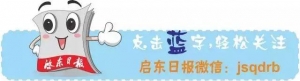 第二届“南通慈善奖”名单出炉，我市这两人上榜