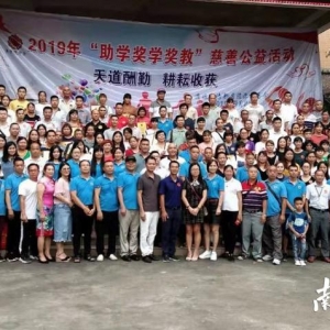 清新浸潭慈善会举行奖学奖教助学活动，发放爱心善款逾21万元