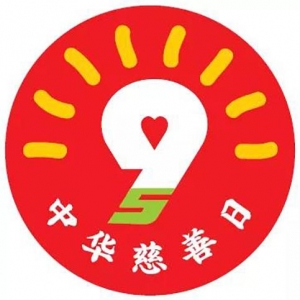 中华慈善日来了！绍兴各地爱心人士这样送爱心