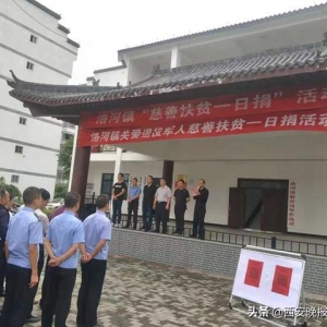 平利洛河派出所组织民警参加“慈善扶贫一日捐”暨关爱退役军人募捐活动