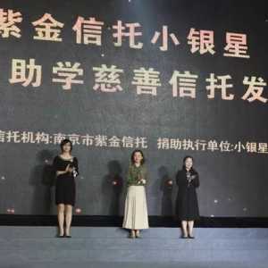 信托，为慈善注入蓬勃活力 | 慈善周里话慈善②