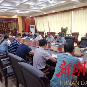 耒阳市调度2019年度慈善募捐工作