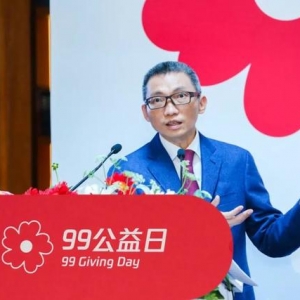 “99公益日”启动 | 我们一块做好事，一块将好事做好