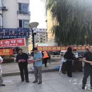 虎林市开展“中华慈善日”活动