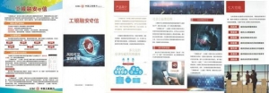 工行日照分行借力“金融联合宣传教育活动”开展融安e信公益版综合宣传