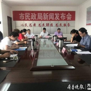 淄博市慈善总会晒出爱心账单，三年内支出1.7亿元