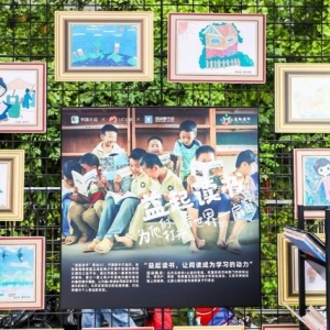 阿里升级“公益双11”，UC线上线下融合呵护青少年