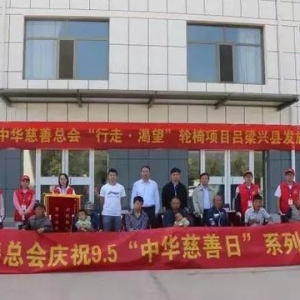 兴县：全民慈善 让每一天都是“中华慈善日”