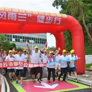 一首快闪秀出罗湖公益 政协委员健行助力公益项目