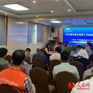 “学先进+促内生” 雄安慈善工作稳步推进