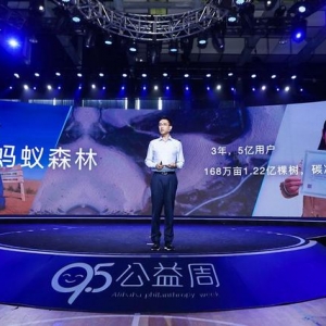 5亿人3年种树1 .22 亿棵 胡晓明：科技是这个时代最大的公益