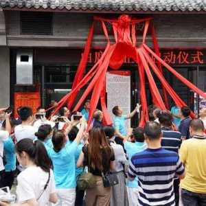民间版慈善总会 “白鹿亭”获批成立