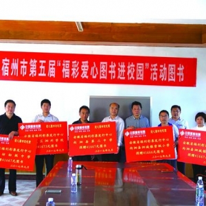 用心做公益，让公益更有力量，讲述安徽福彩公益之路