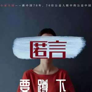 有人遇到公益问题会怼天怼地怼政府，而我会思考如何解决