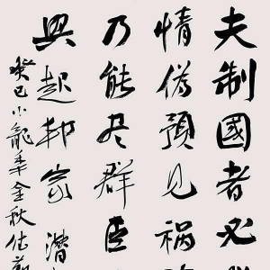 这位历史学硕士写下一个字，竞拍了33万元，全部捐献慈善事业