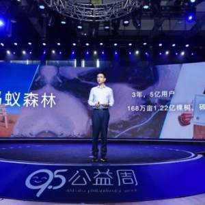蚂蚁金服胡晓明：科技是这个时代最大的公益