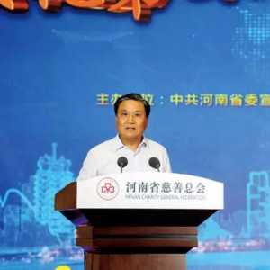 武国定：在河南省庆祝第四个“中华慈善日”慈善活动上的讲话