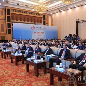 清华共同主办的第四届“世界公益慈善论坛”在深圳开幕