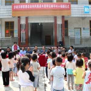 济南市天桥区慈善总会到凤凰县开展捐赠活动