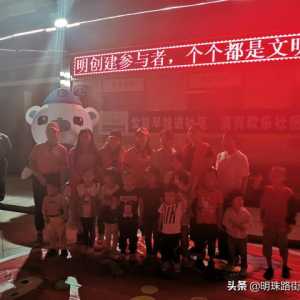 明珠路社区开展"公益早教进社区 清爽欢乐社区行"活动