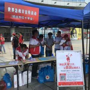 “千名老人防跌爱心包”公益项目再次上线众筹