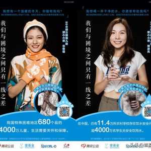 一群年轻人用创新想法付诸公益，“夸张”模样登陆朋友圈