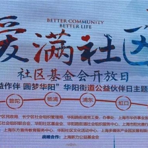 用义卖活动，来资助这个创投大赛结出的公益的硕果