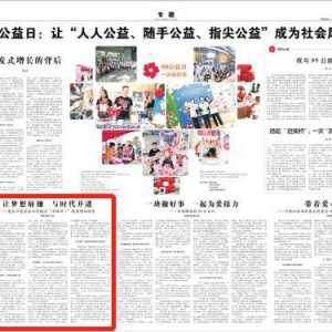 看长沙慈善会如何通过“互联网+”提质增效转型