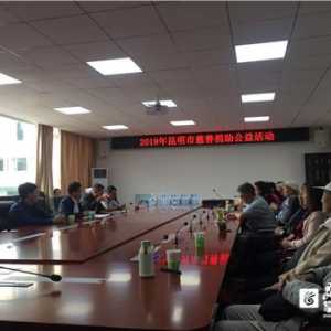 赞！昆明市慈善总会中秋为科技工作者送健康送温暖