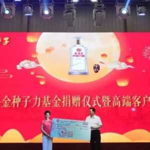 “力基金”两周年！金种子再推善举，帮助妇儿公益事业
