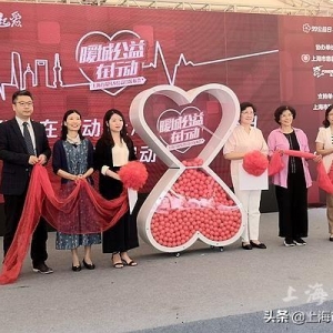 暖城公益在行动——上海力量99公益日正式开启