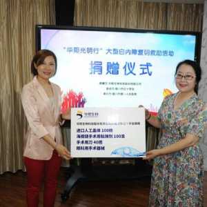 华熙生物：践行企业公益责任，传递健康生命理念