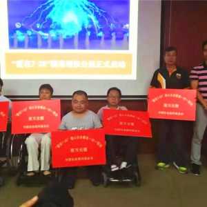 河北唐山“爱在7·28公益”精准帮扶残疾人活动圆满启动