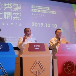 郑州慈善总会家乡美·环保公益短视频大赛启动