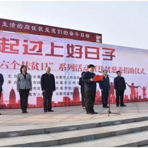 平安产险许昌长葛：爱心企业显担当 慈善捐赠助脱贫
