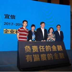 宜信发布“2017-2018年企业社会责任报告”