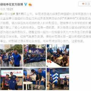 申花归化球员钱杰给投身公益 探望老人自费“送礼”