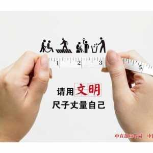 文明公益广告