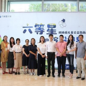 六等星自闭症儿童公益画展 与爱同行打开缤纷视界