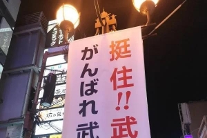 患难中，中日韩合作正进入下半场
