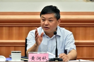 党外人士黄润秋，任生态环境部部长