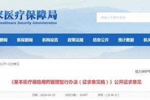 医保局刚刚发文，九类药品踢出医保目录，百亿市场洗牌！